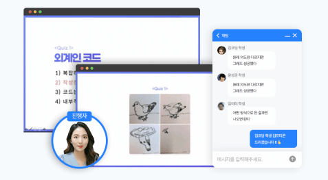 교육중 미니게임 세션 진행