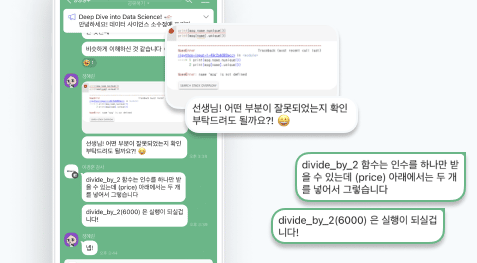 교육 후 질의응답 세션