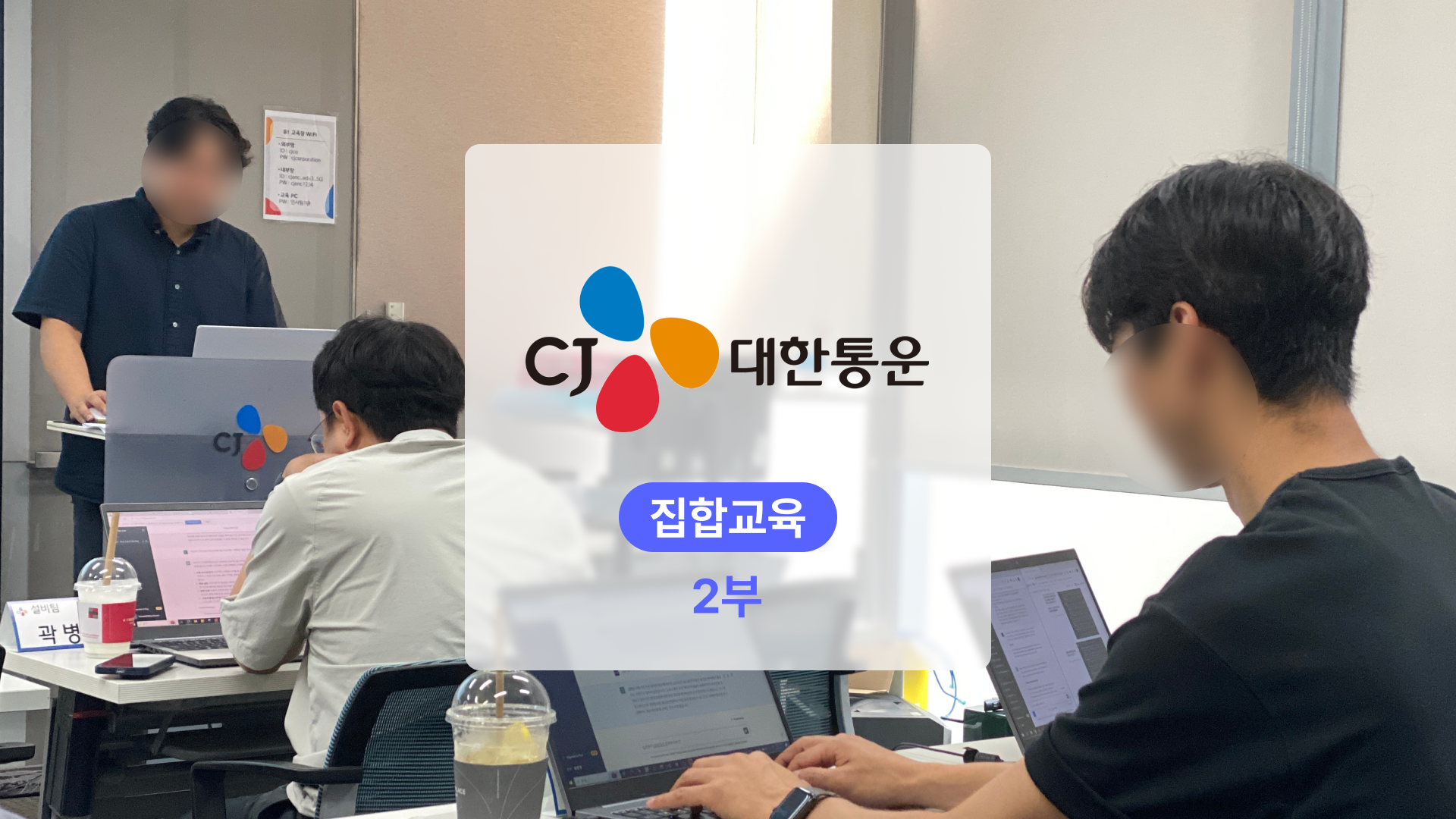 CJ 대한통운 건설부문 ChatGPT와 엑셀을 활용한 데이터분석 교육(집합교육) – 후기편 [2/2]