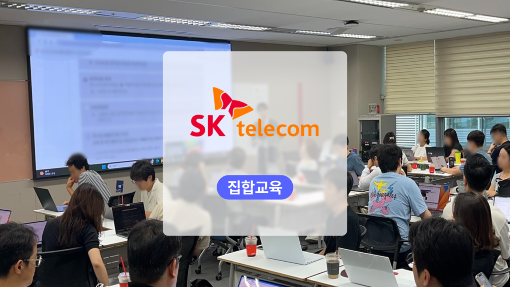 skt 노코드 툴 썸네일