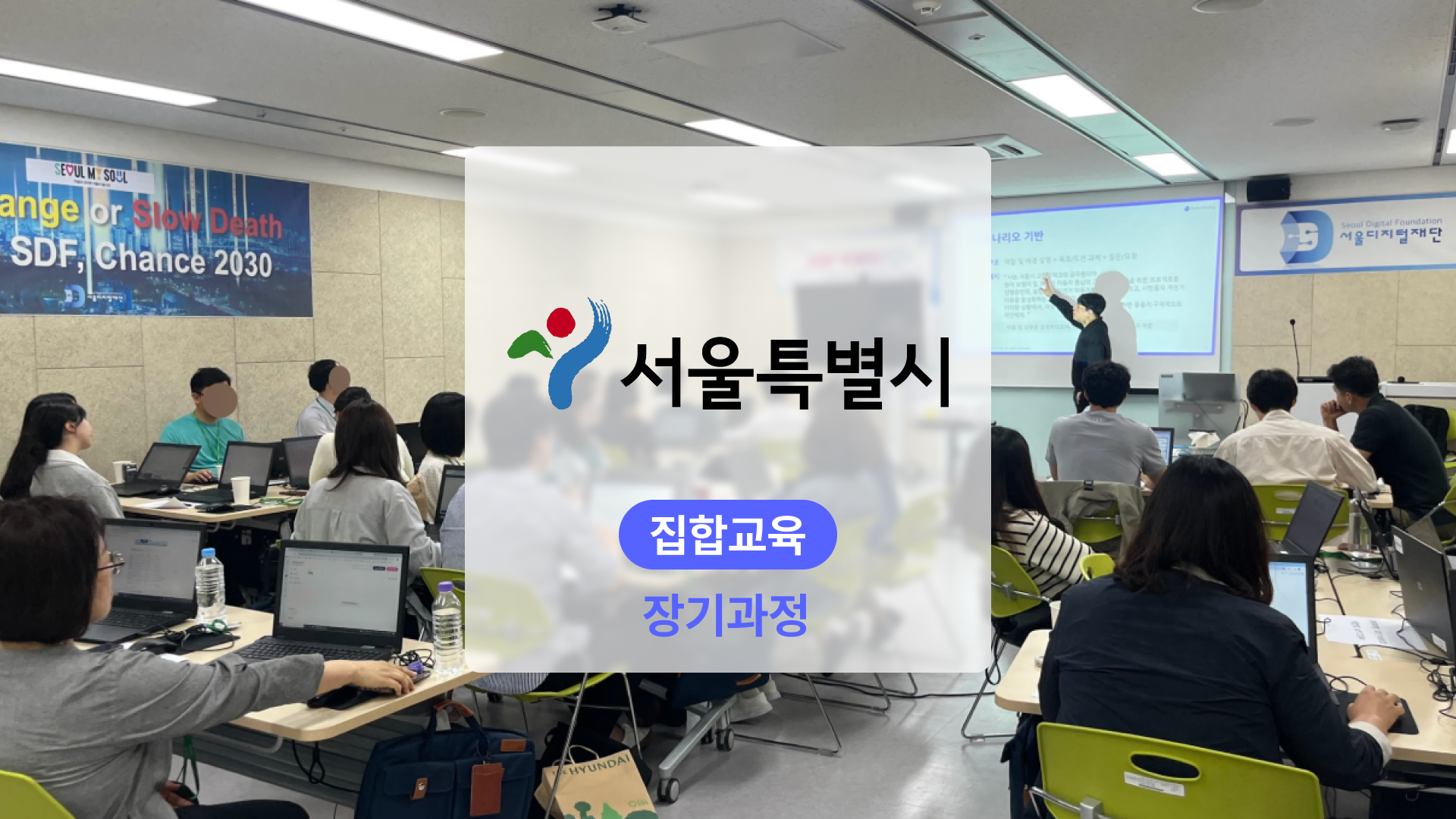 서울시 공무원 300명과 함께한 생성형 AI 심화 교육- 공공행정과 MS코파일럿(Copilot)의 만남