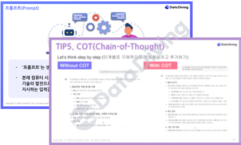 3월 MS Copilot 강의 자료