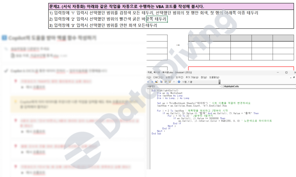 3월 MS Copilot 정기교육 강의 자료