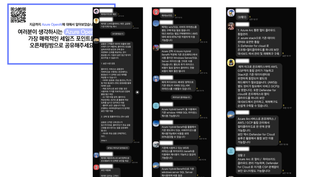 Sales 역량 강화를 위한KT의 Azure Ready to Sell 3종 교육