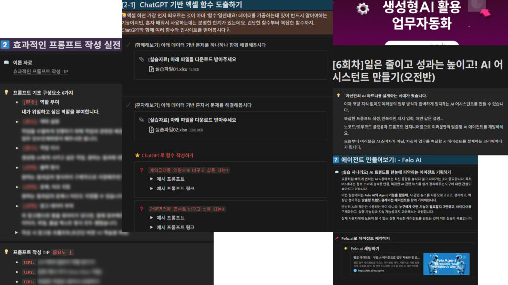 영등포구청 AI 교육 교안