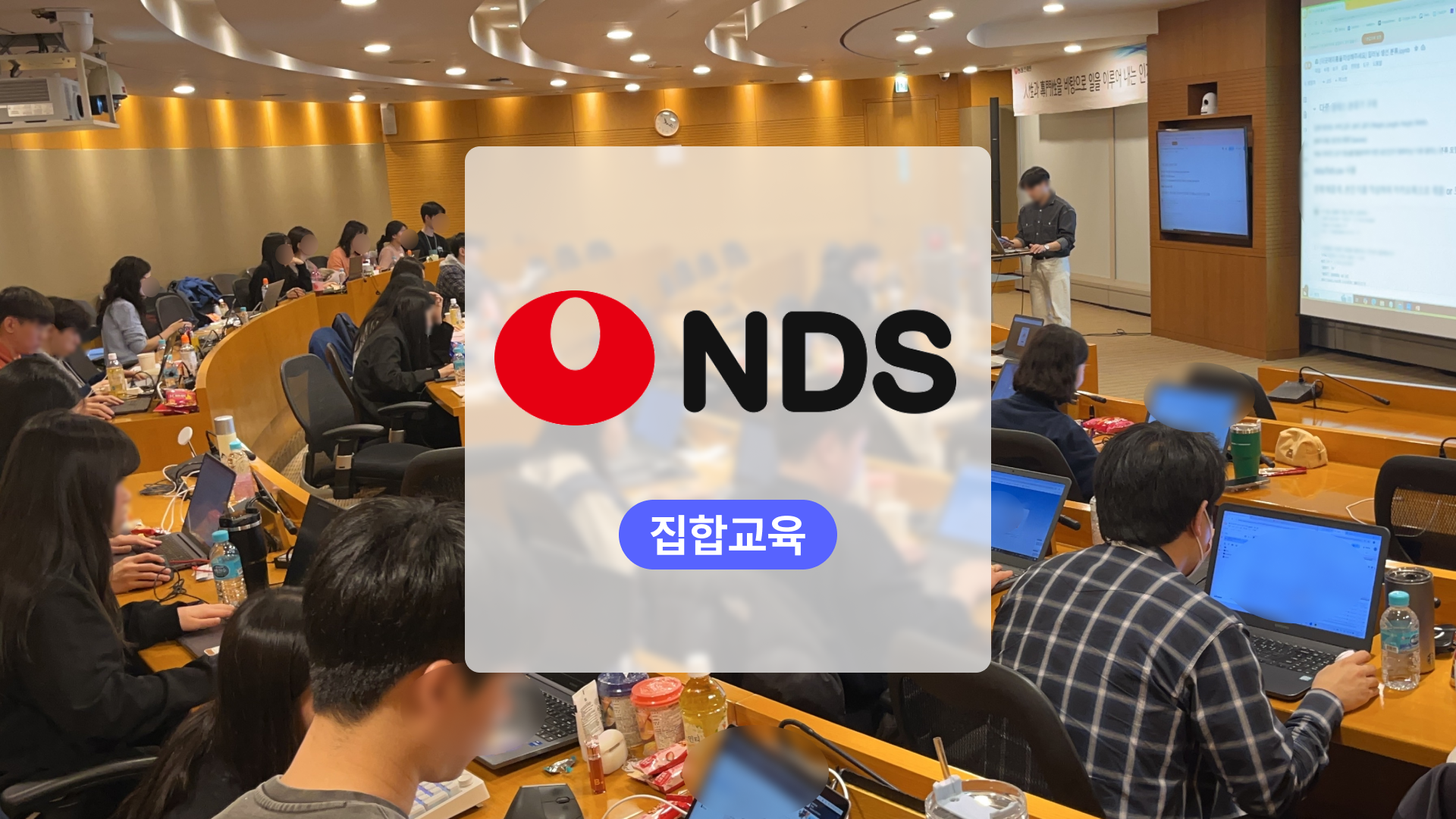 2025 농심NDS 개발자 대상 데이터 분석 기업교육