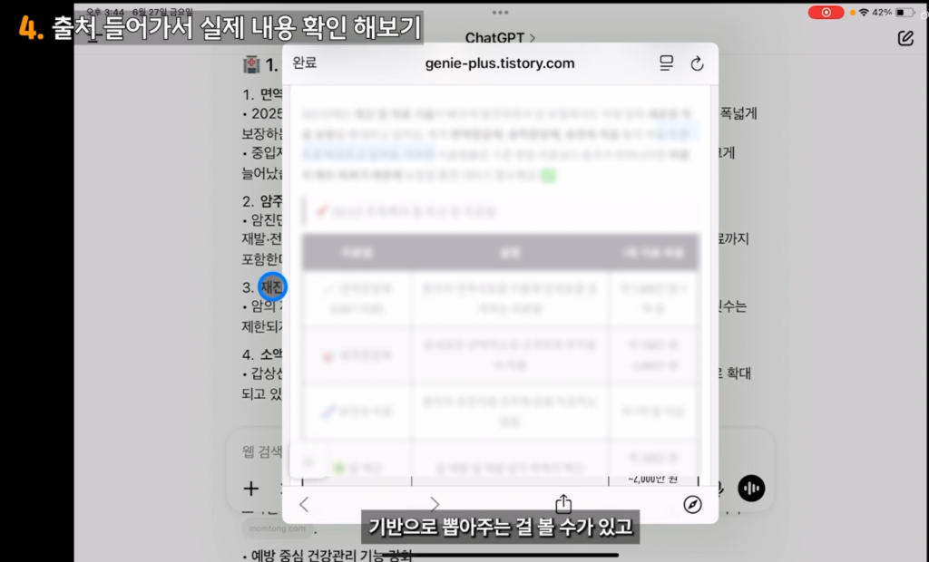 데이터다이빙 한화생명금융서비스 보험영업 생성형AI 활용교육 : 사내 교육용 콘텐츠 제작 예시