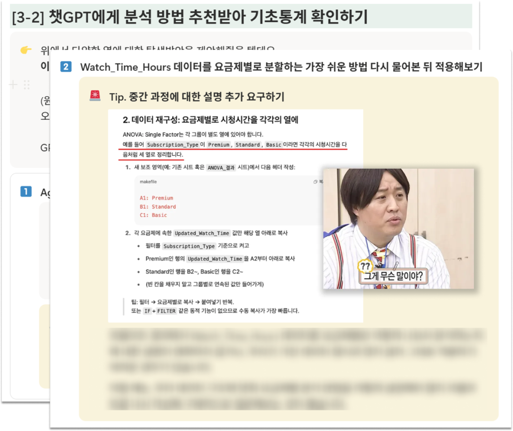 데이터분석 실습을 위한 tip 예시
