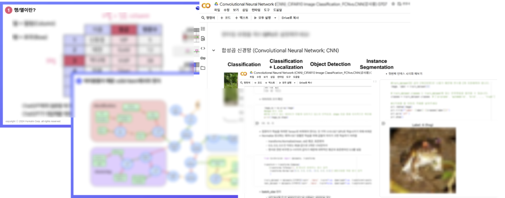 데이터 분석 기업교육