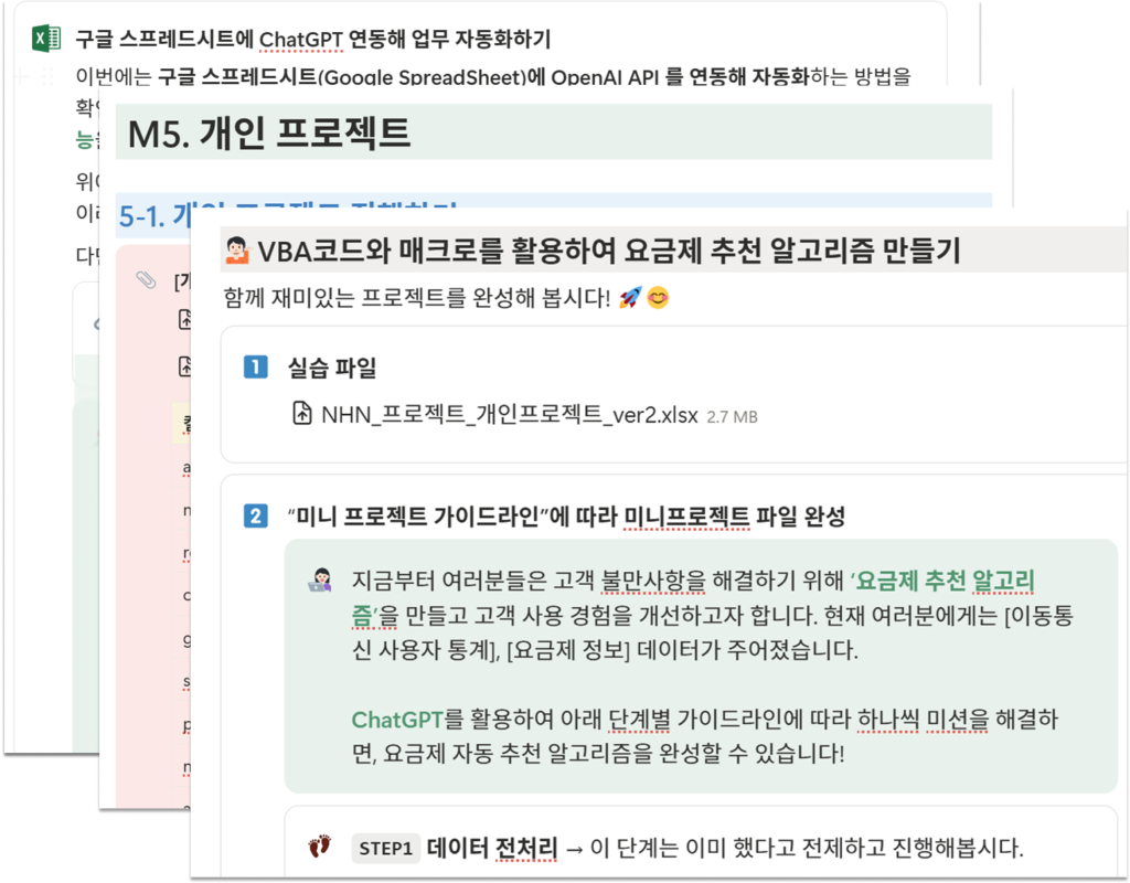 기업 맞춤 생성형 AI 교육 자료 예시