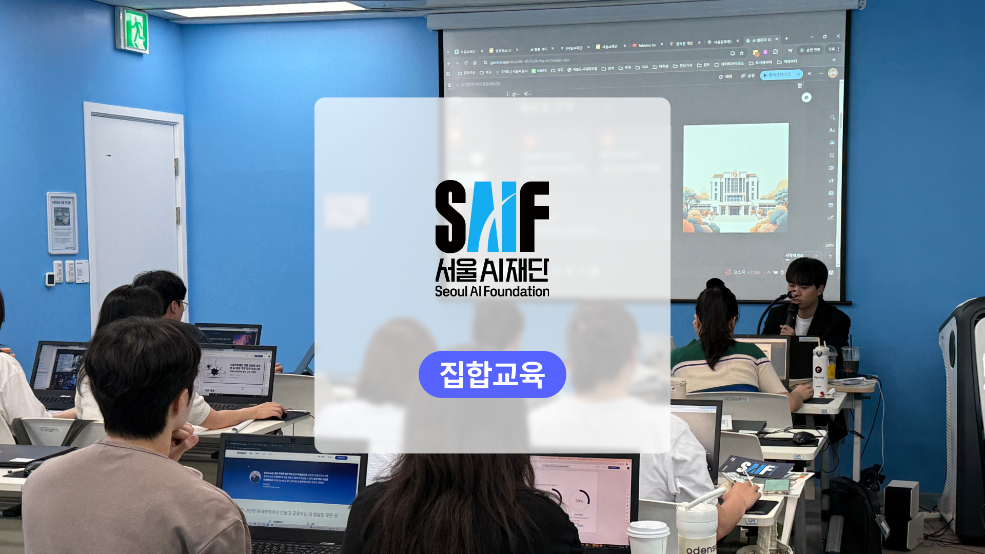 행정업무 생성형 AI 활용 교육, 3년째 조기 마감! 서울시가 매년 기다리는 실무 교육