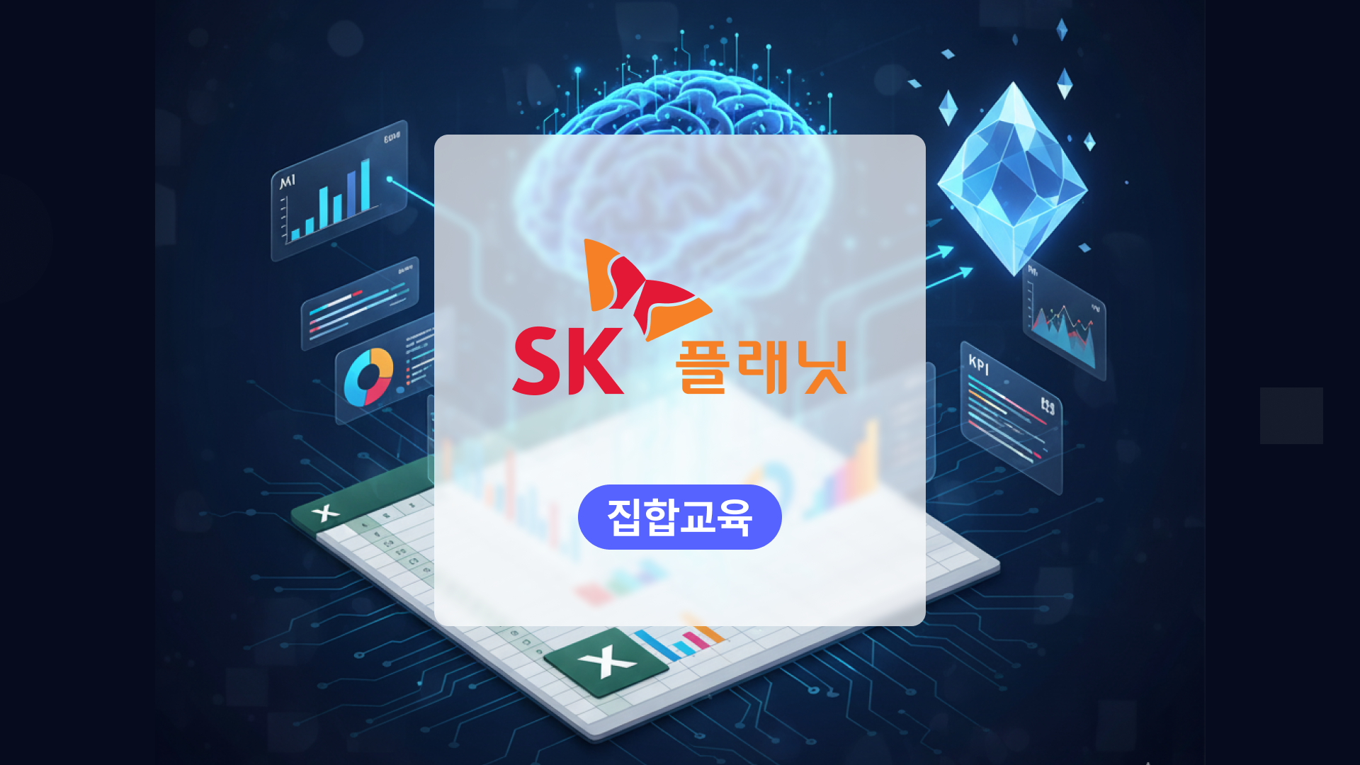 T아카데미(SK플래닛) 데이터 분석 첫걸음 특강 후기 : 3시간만에 데이터 분석 감각 익히기