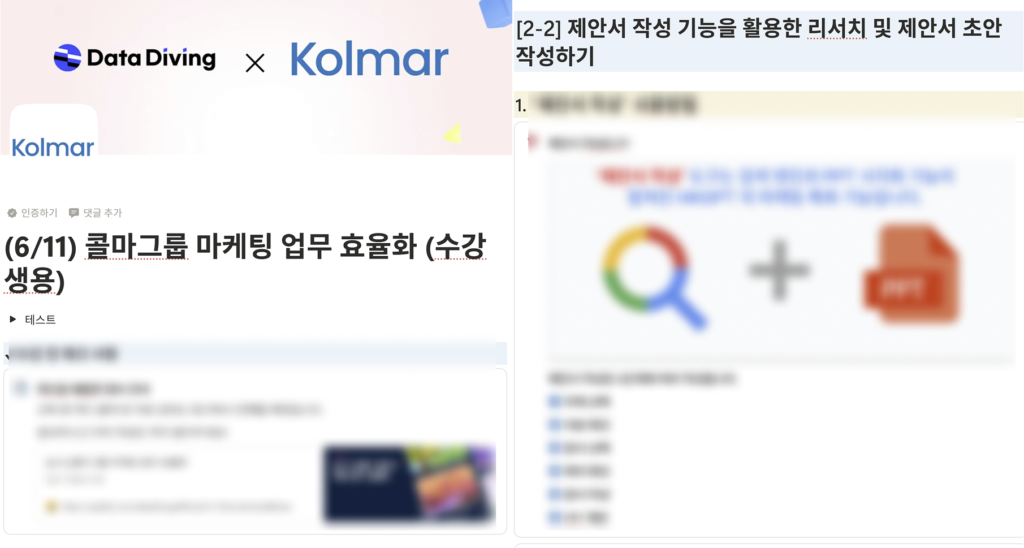 직무별 생성형 AI 활용