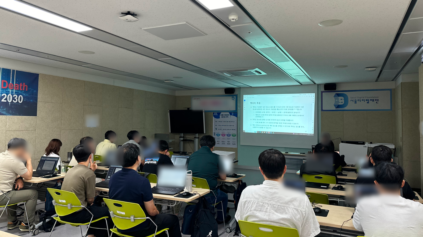 데이터다이빙 Data 트랙 교육사례_서울교통공사