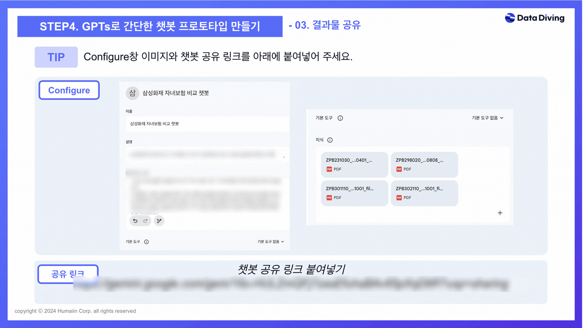 AI Agent Track 결과물 예시_보험영업 에이전트 제작