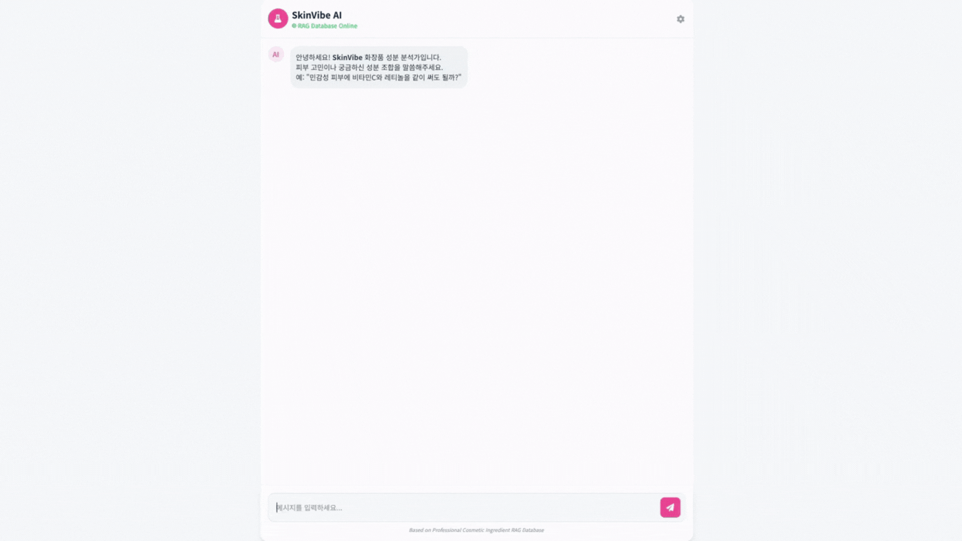 데이터다이빙 생성형 AI 교육 결과물 예시_챗봇제작