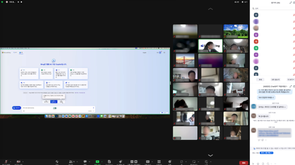 데이터다이빙 생성형 AI 교육사례_KB증권