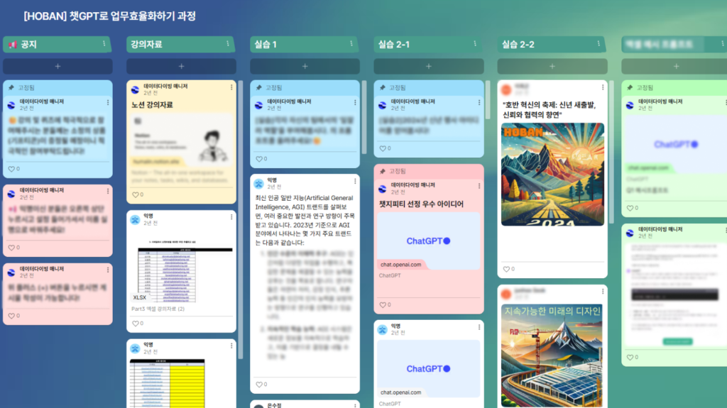 데이터다이빙 생성형 AI 교육사례_호반건설