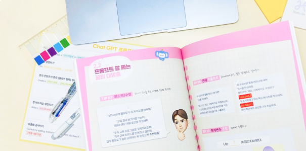 데이터다이빙 공공 AI 교육 교보재