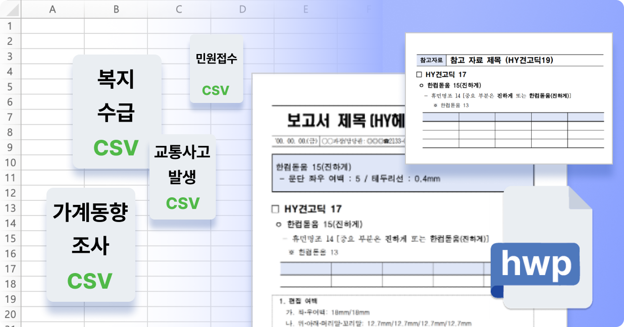 데이터다이빙 공공 AX 교육 콘텐츠 시나리오