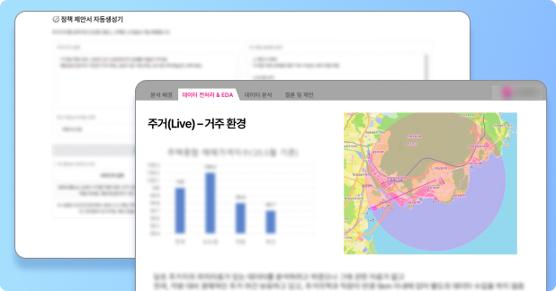 결과물을 내는 데이터다이빙 공공 AX 교육 