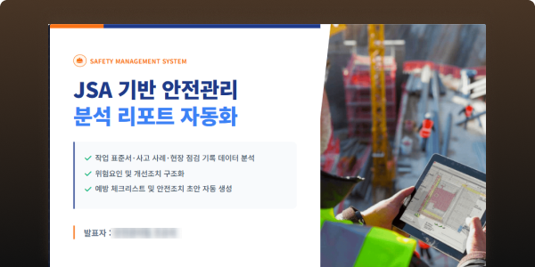 데이터다이빙 PBL/코칭 과정 결과물_제조업