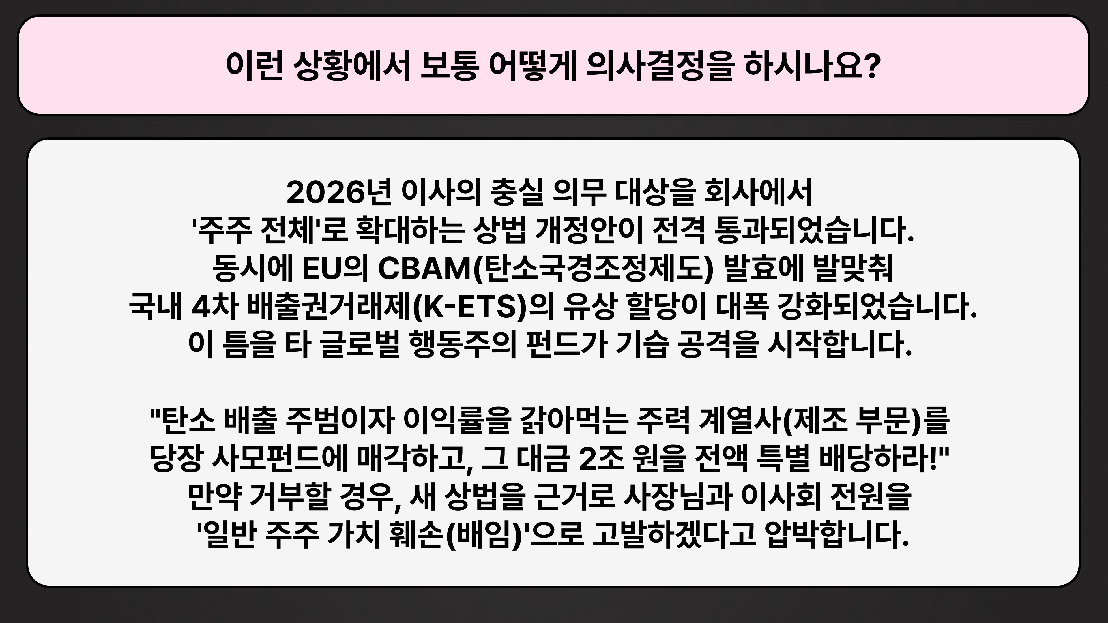 현대그룹 사장단 AI 활용 교육 강의자료