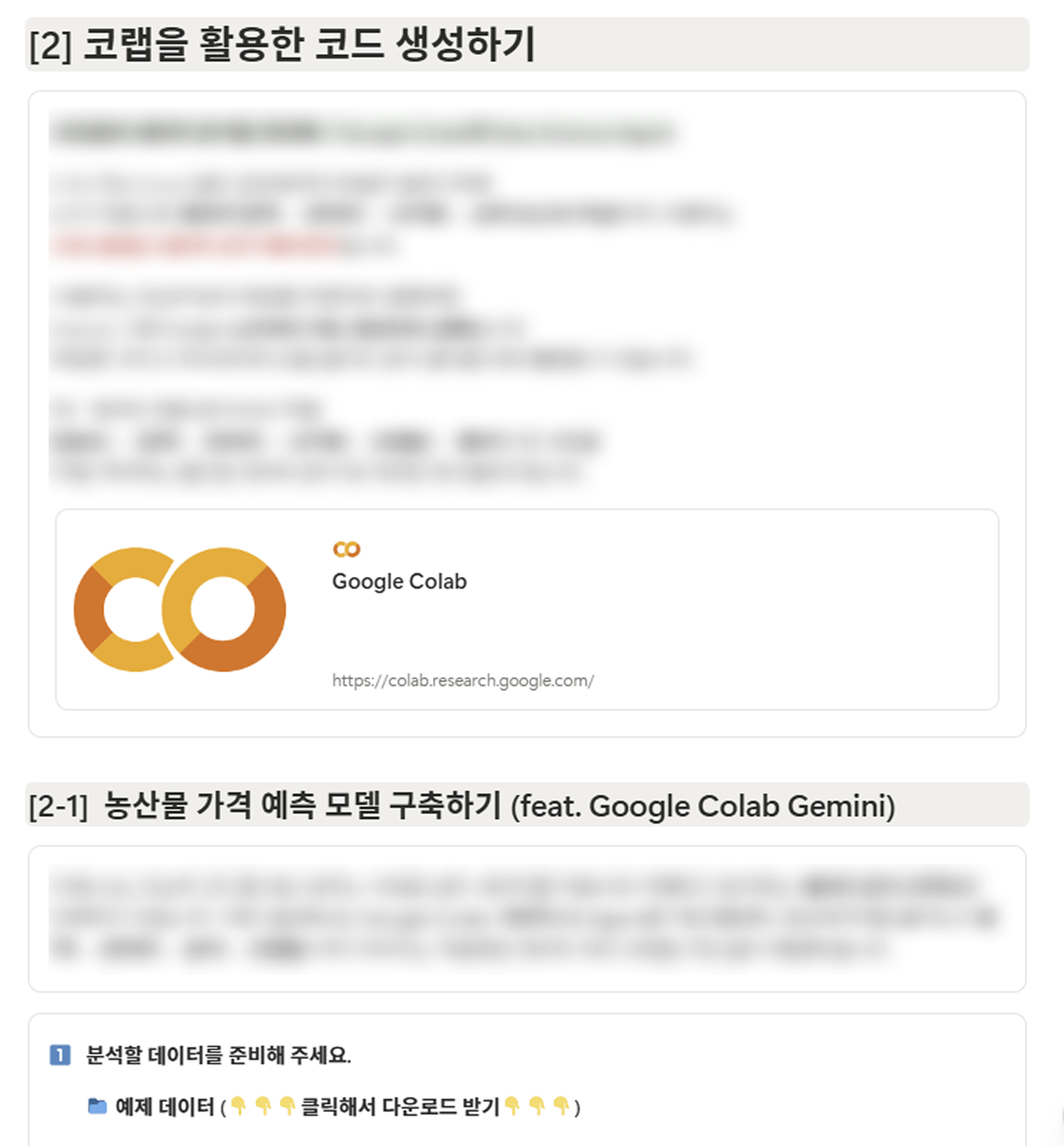 공공기관 AX 전환 강의자료