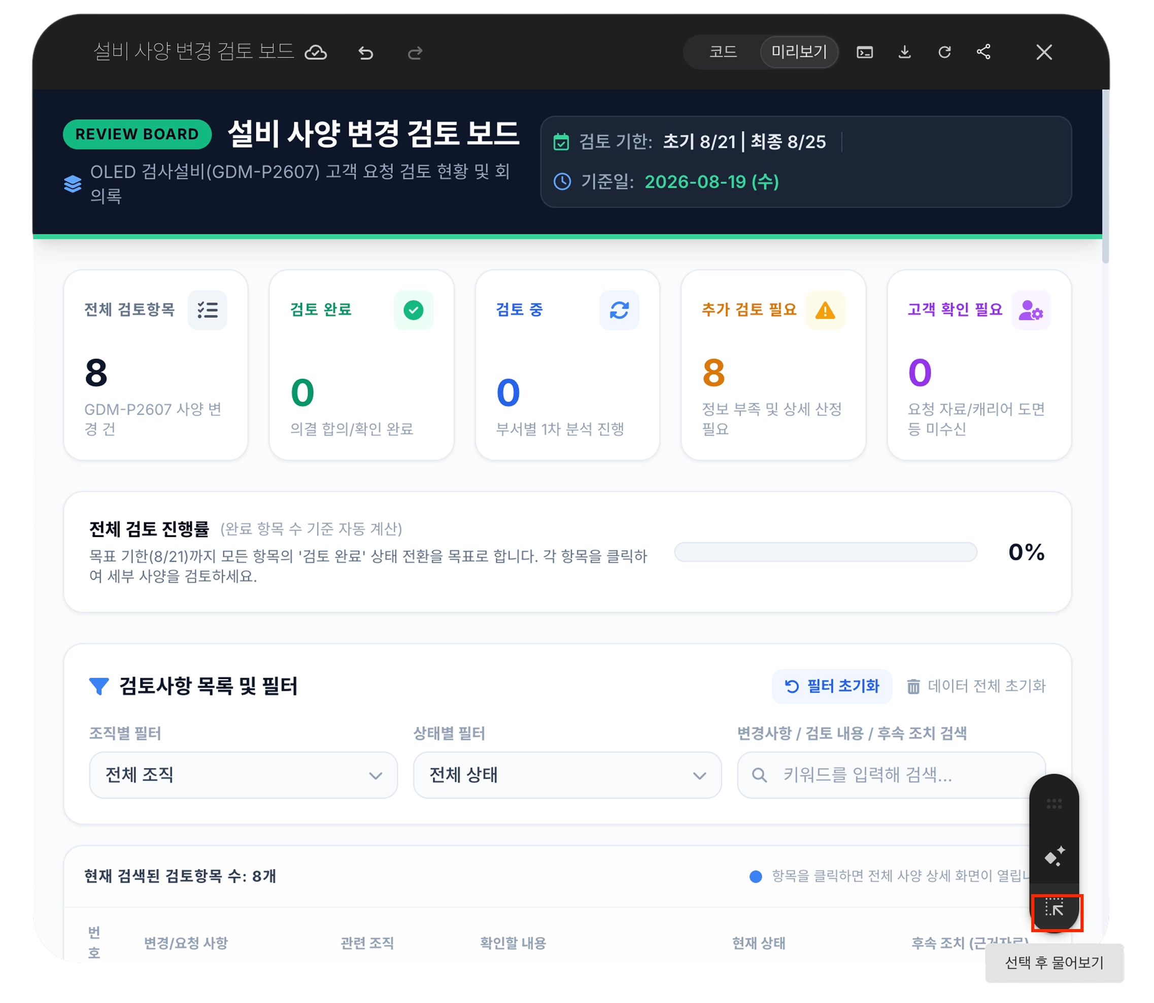 HB솔루션 엔터프라이즈 AI 도입 강의안