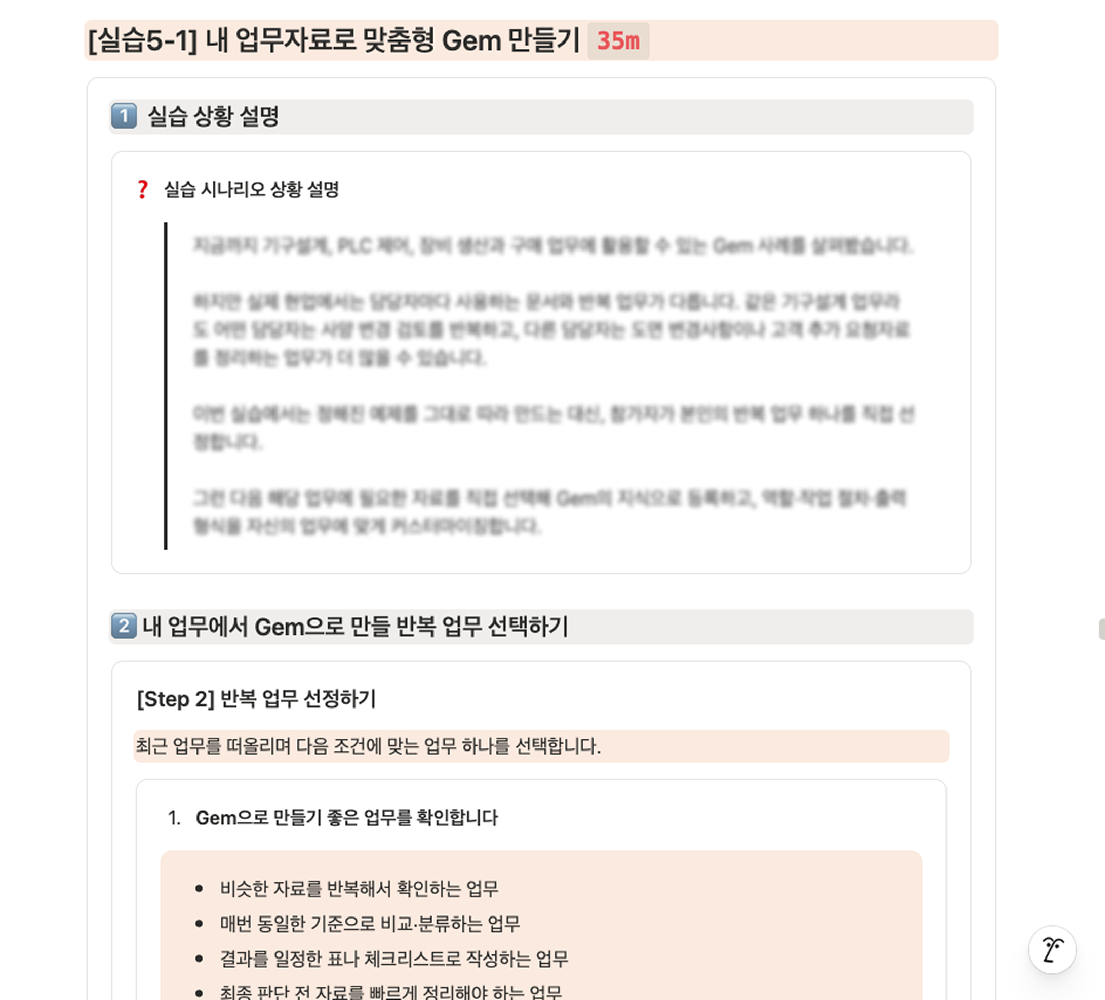 HB솔루션 엔터프라이즈 AI 도입 강의안