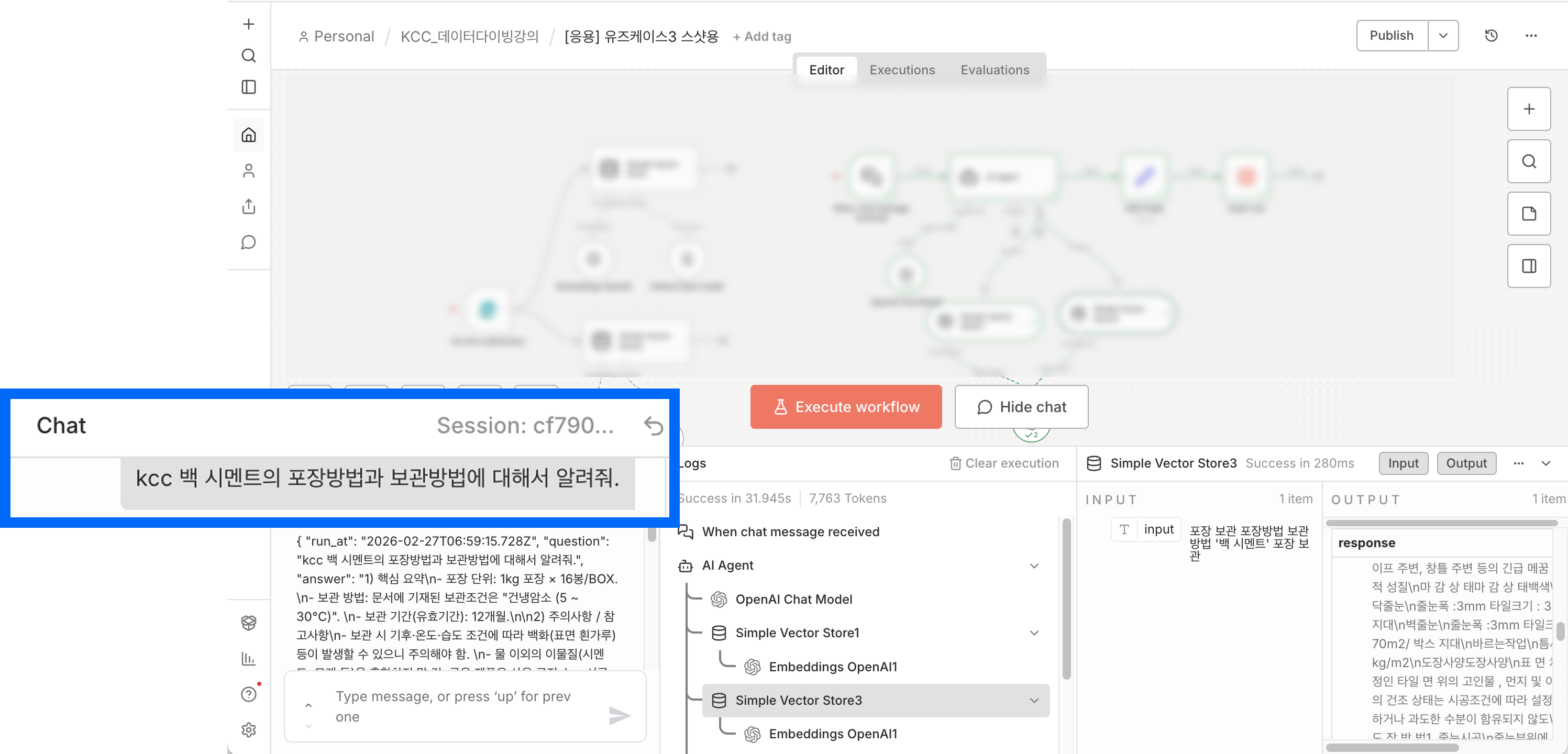 2026 KCC n8n · 바이브코딩 기업교육 강의자료