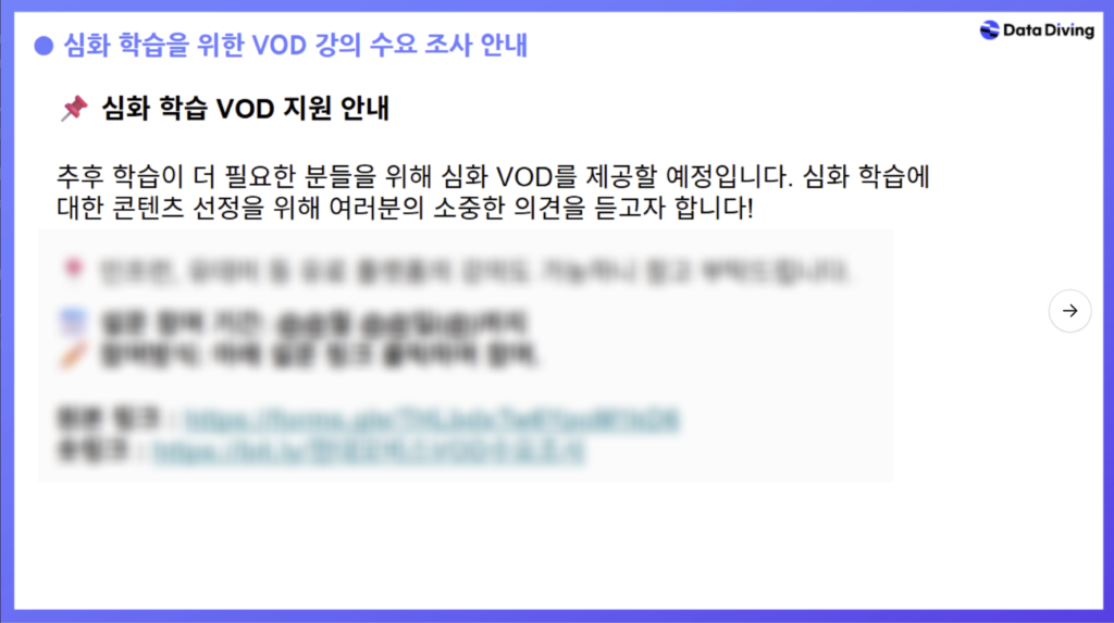 2025 현대모비스 AI 핵심인재 멘토링 프로그램 심화 VOD