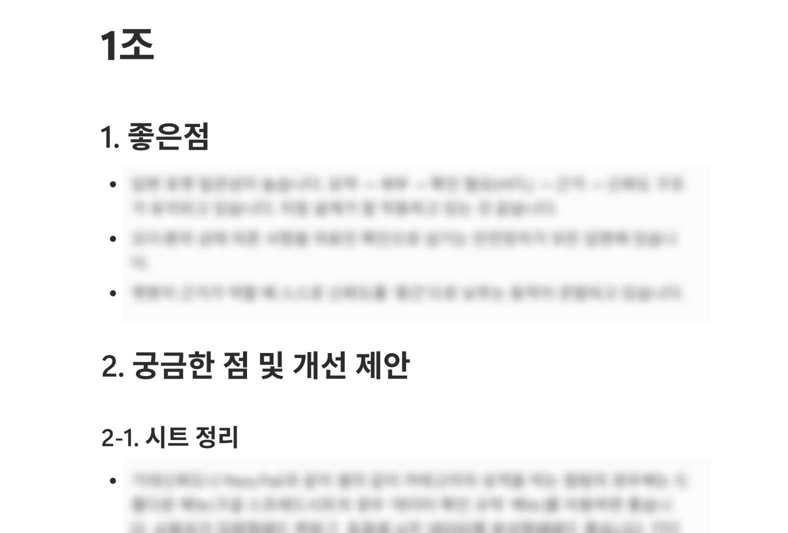 보라매병원 AI 역량 강화 교육 핵심인재 강사님 피드백