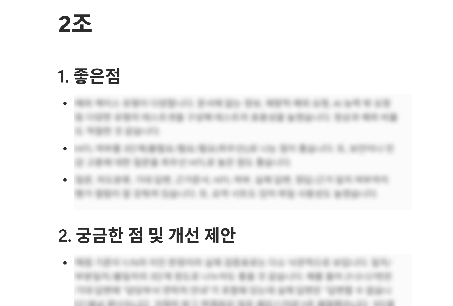보라매병원 AI 역량 강화 교육 핵심인재 강사님 피드백