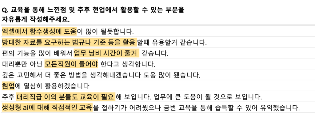 한화건설 AI 에이전트 활용 교육 후기
