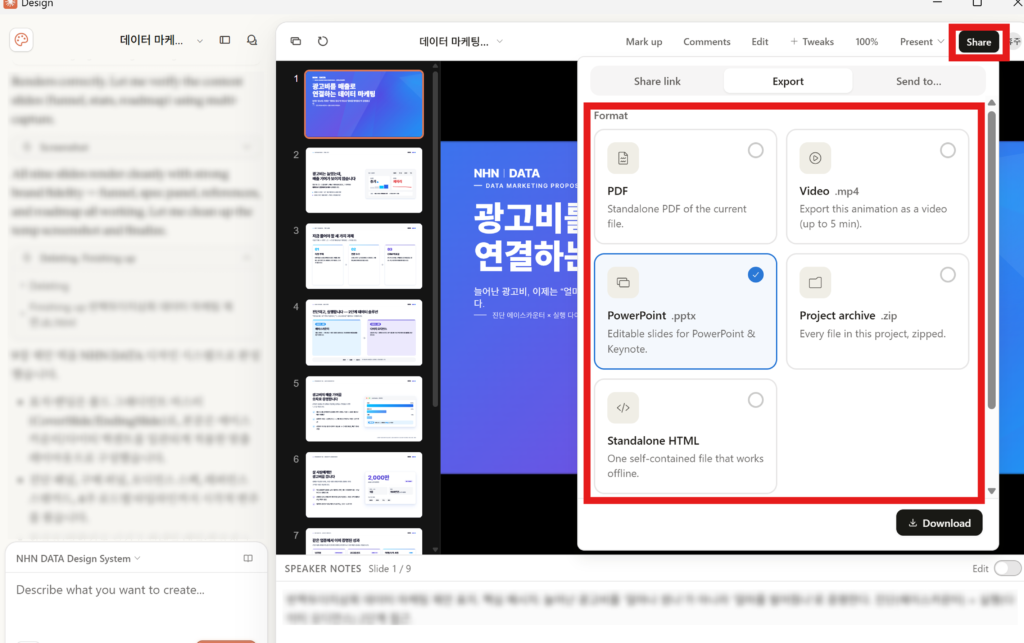 NHN 클로드 AI 활용 업무 효율화 과정 교육 디자인 강의자료