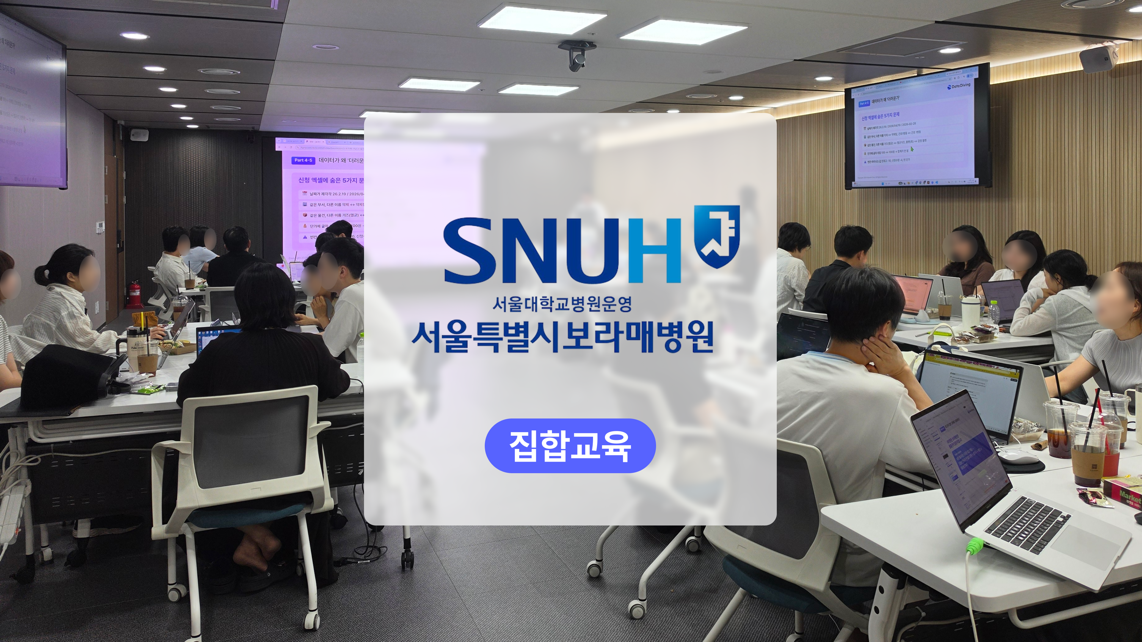 보라매병원 AI 역량 강화 교육 섬네일