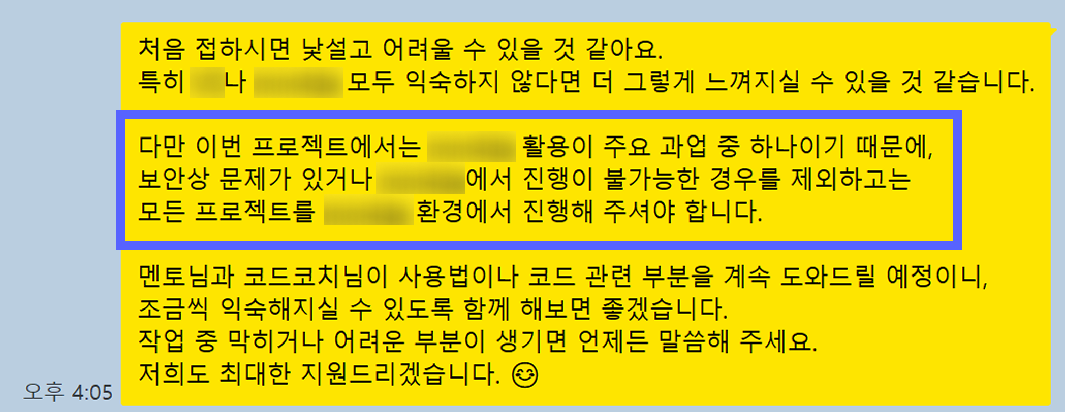 2025 현대모비스 AI 핵심인재 멘토링 프로그램 사내 툴 독려