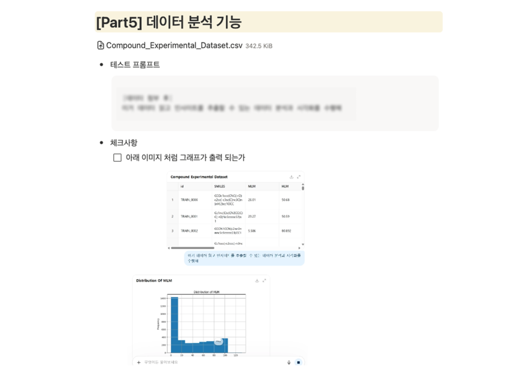 한화건설 AI 에이전트 활용 교육 사전 테스트