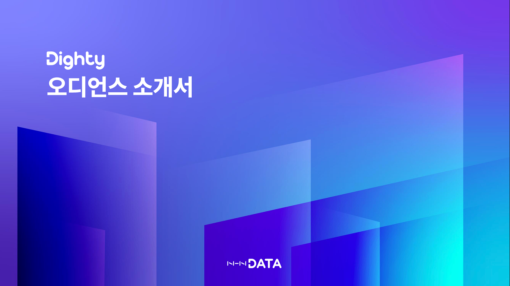 소개서 1 NHN 클로드 AI 활용 업무 효율화 과정 교육 소개서