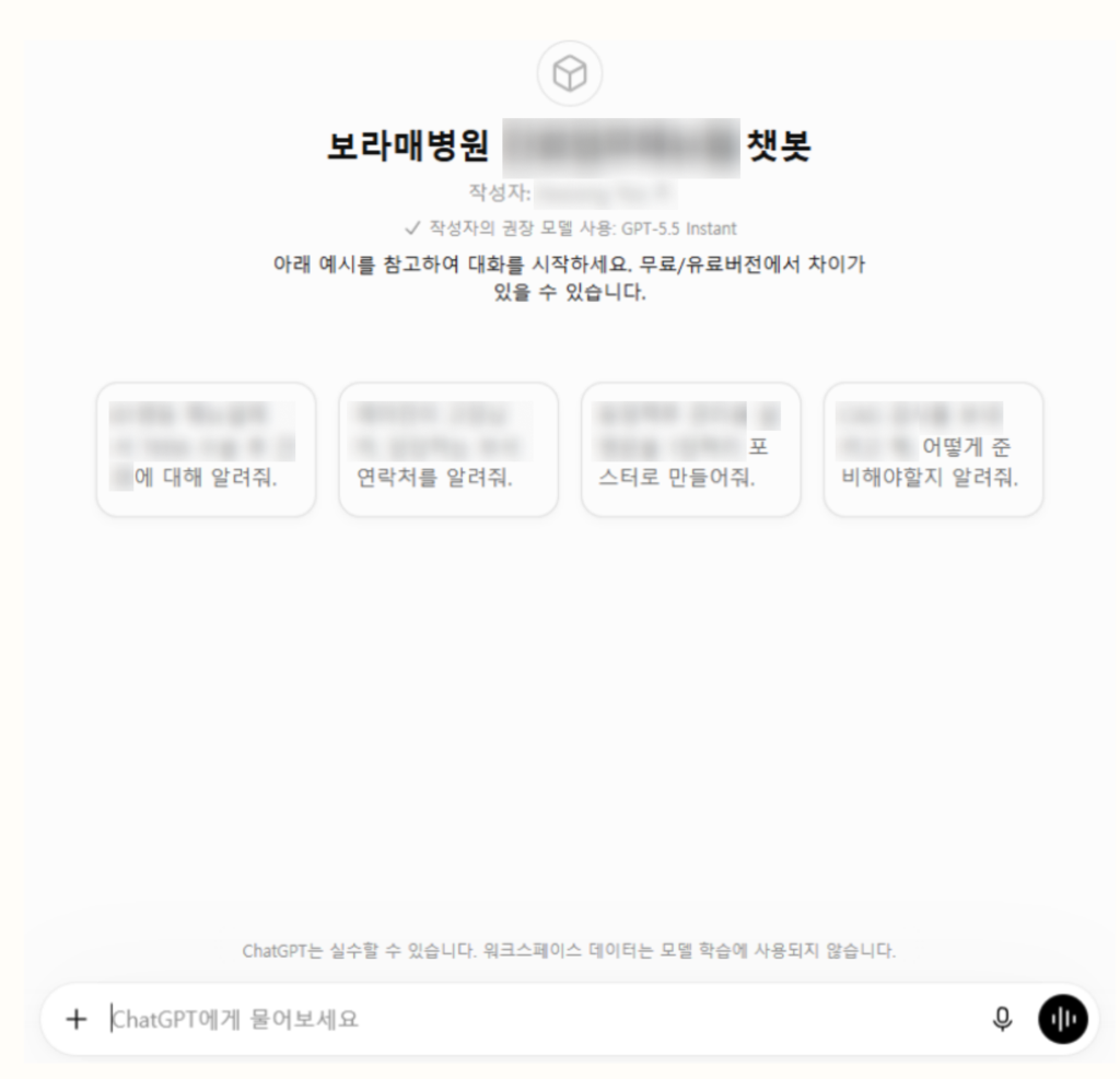 보라매병원 AI 역량 강화 교육 핵심인재 결과물