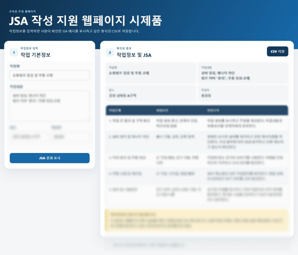 2026 태광산업 제조업 AI 에이전트 교육 강의자료