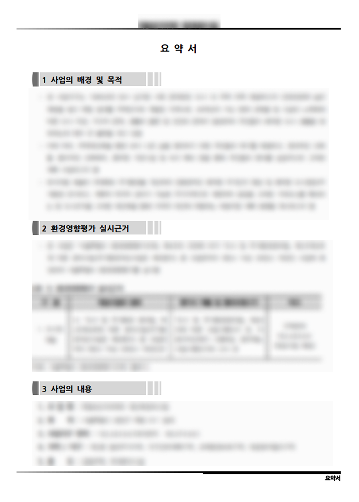 2026 양천구청 공공기관 AI 실무 역량 강화 교육 데이터 강의자료 발췌