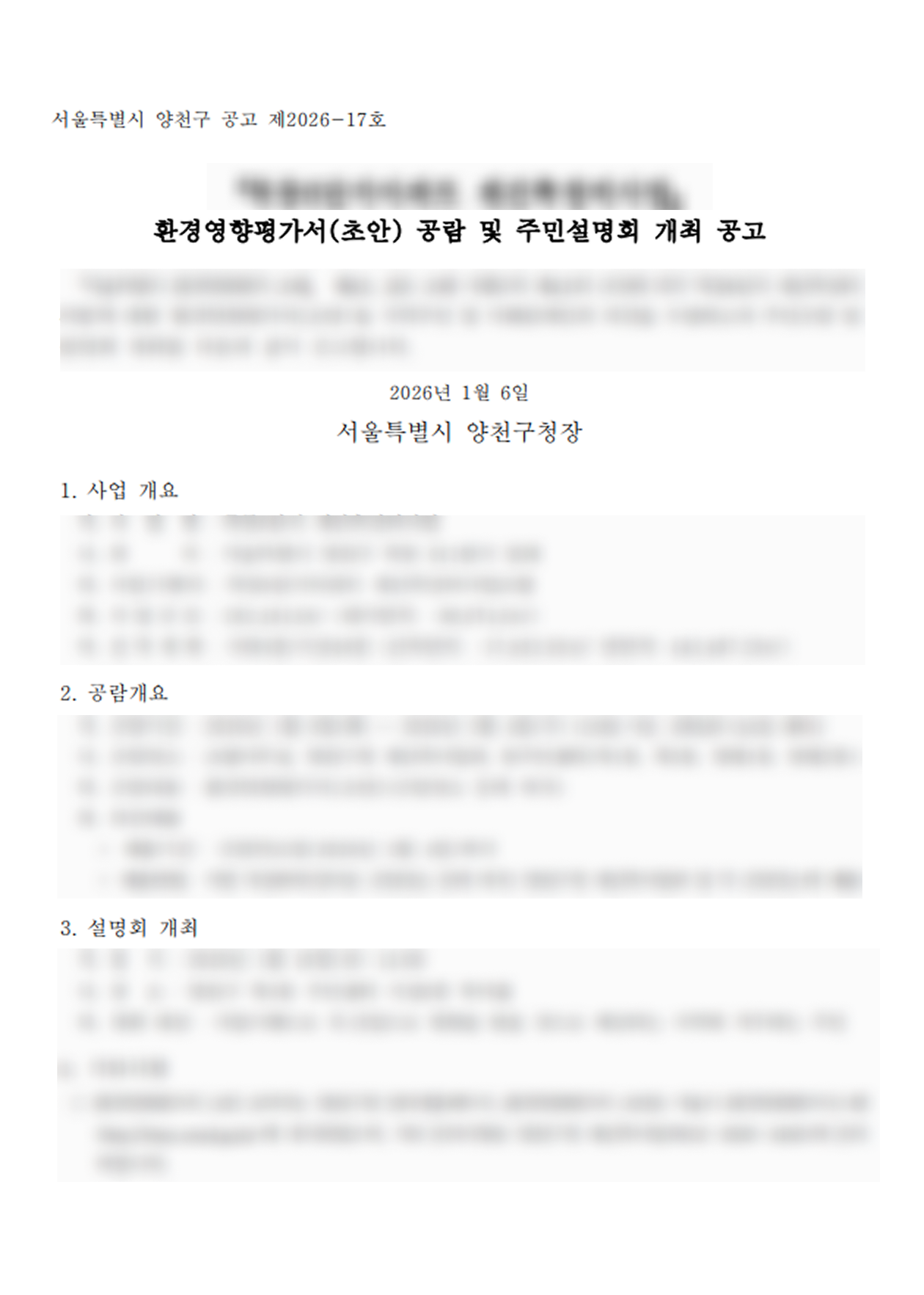 2026 양천구청 공공기관 AI 실무 역량 강화 교육 데이터 강의자료 발췌