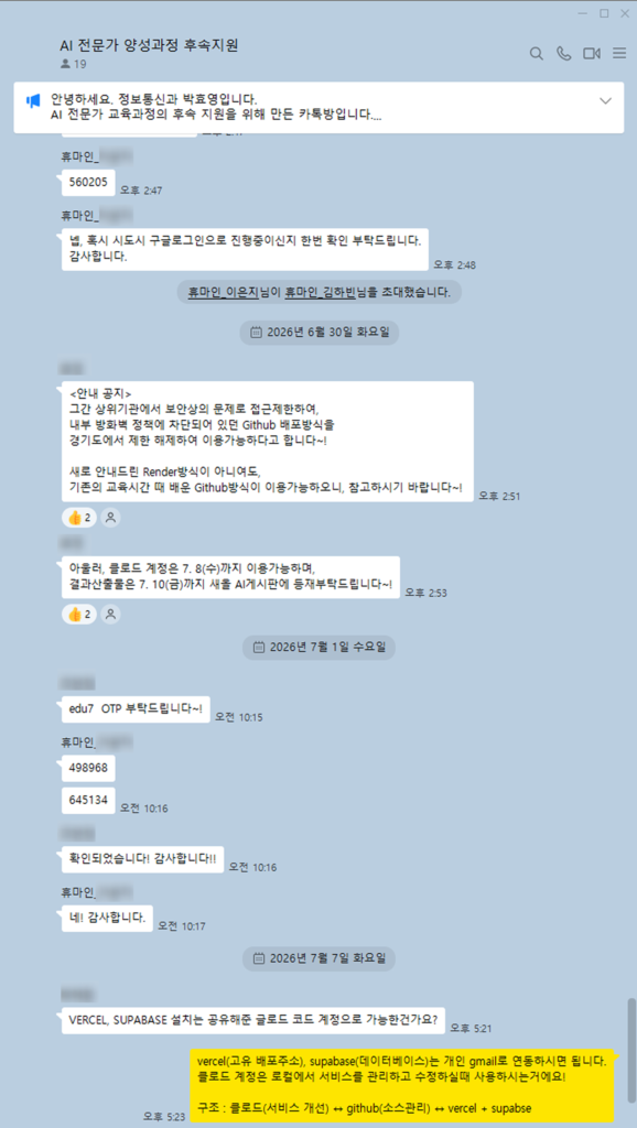 시흥시 공무원 바이브코딩 교육 질의응답