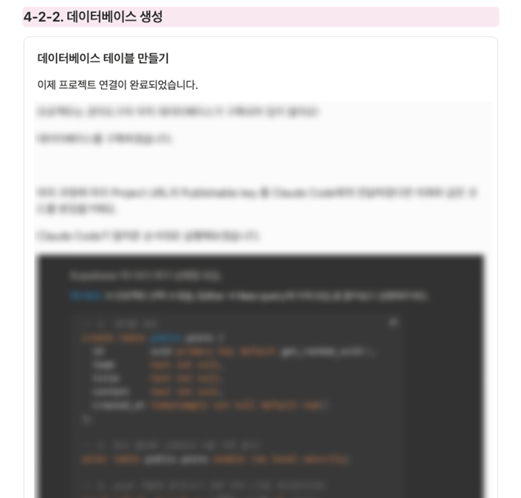시흥시 공무원 바이브코딩 교육 강의자료