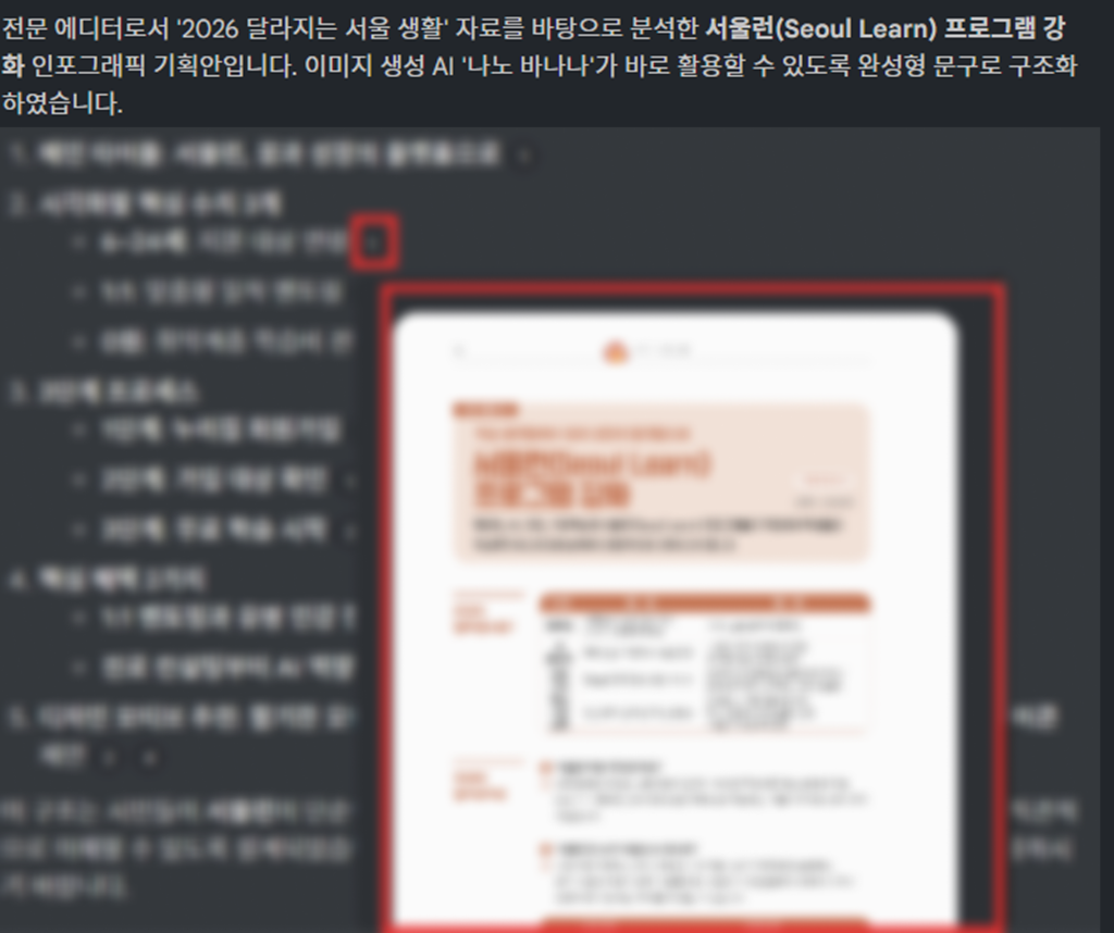 2026 양천구청 공공기관 AI 실무 역량 강화 교육 홍보물 강의자료 발췌