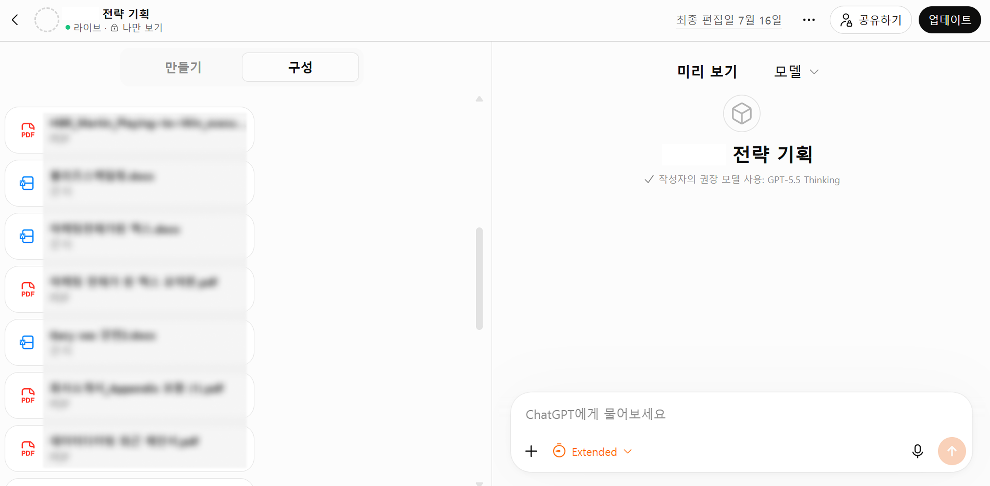 2025 불가리 코리아 소비재 기업 생성형 AI 교육 구글 AI 스튜디오