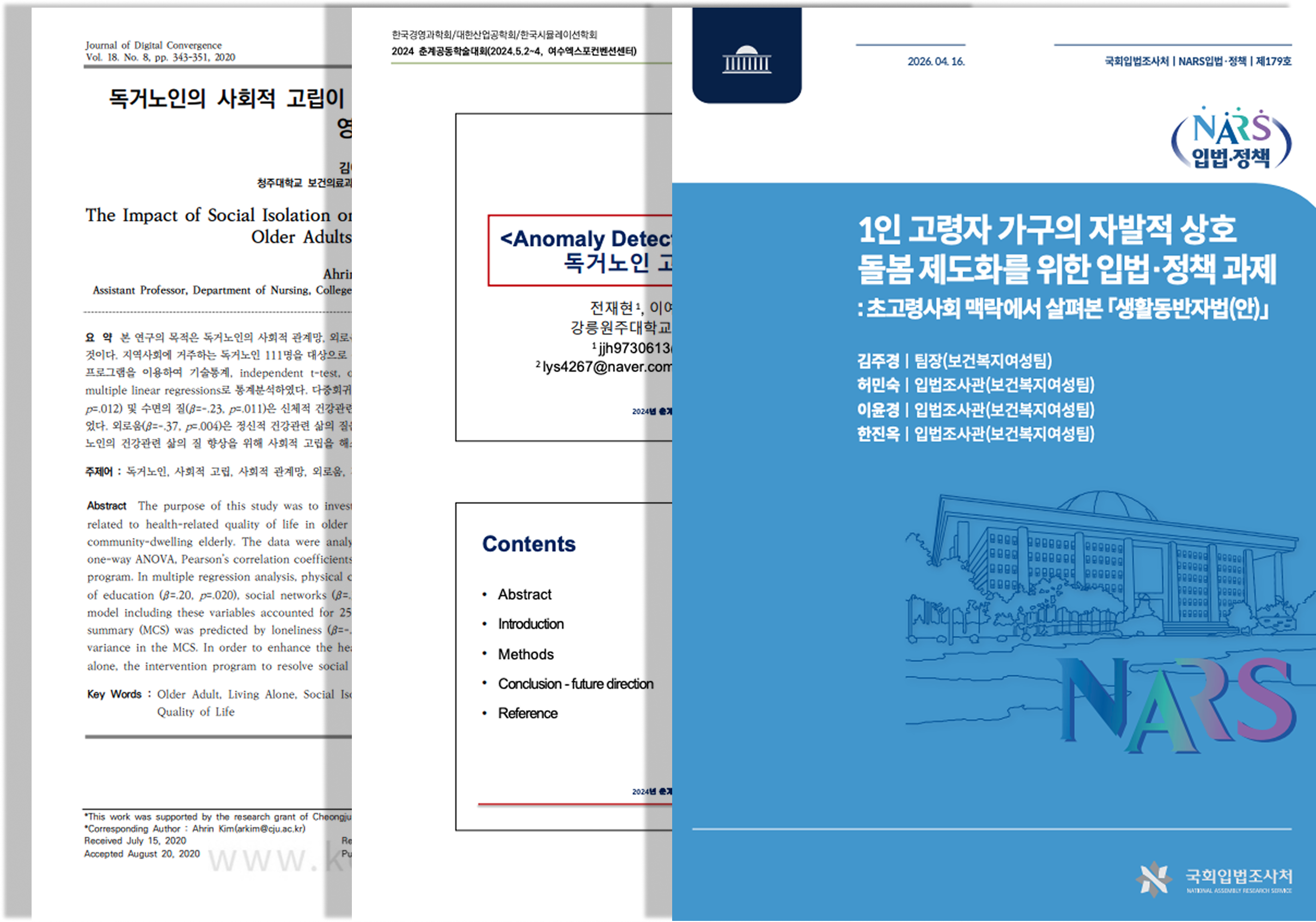 2026 서울연구원 정책연구 생성형 AI 교육 연구직 강의자료