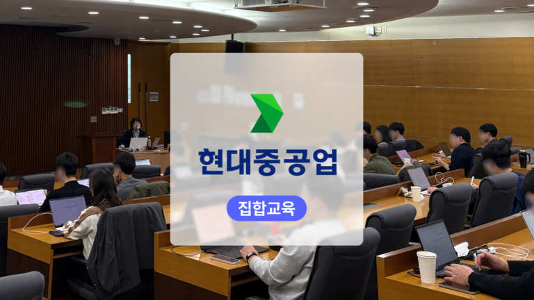 M365 Copilot·Power BI 기업교육: HD현대중공업 파일럿 교육으로 실무 활용 가능성을 검토하다
